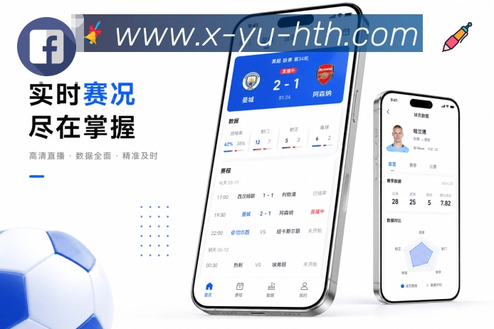 <strong>华体会</strong>赛前栏目展示
